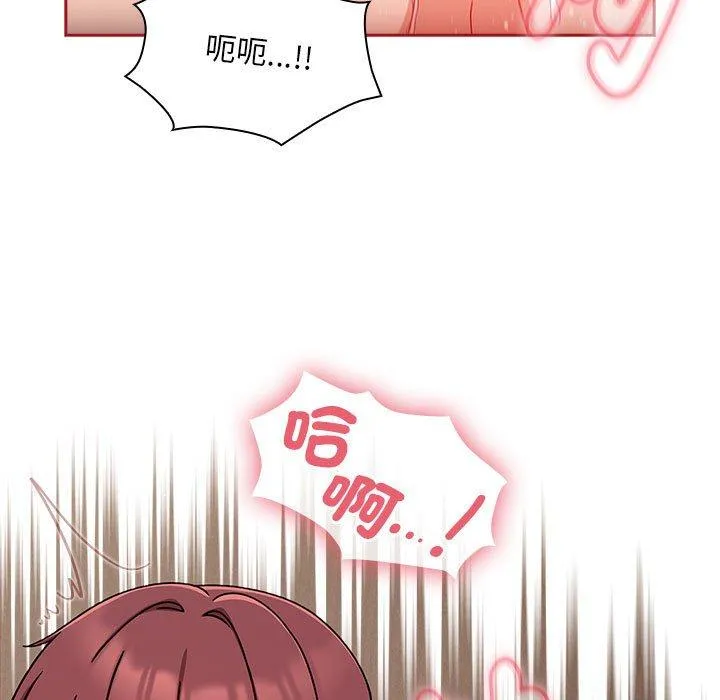 欢迎加入粉丝团！ - 第36話 - page 11
