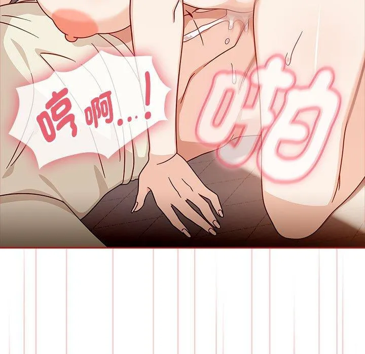 欢迎加入粉丝团！ - 第36話 - page 13