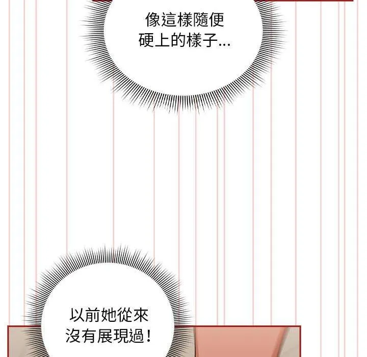 欢迎加入粉丝团！ - 第36話 - page 20