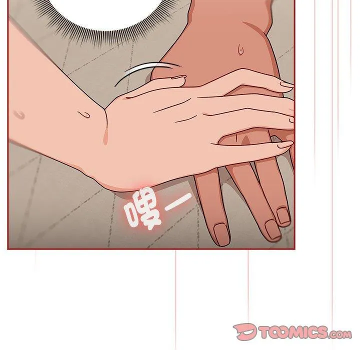 欢迎加入粉丝团！ - 第36話 - page 21