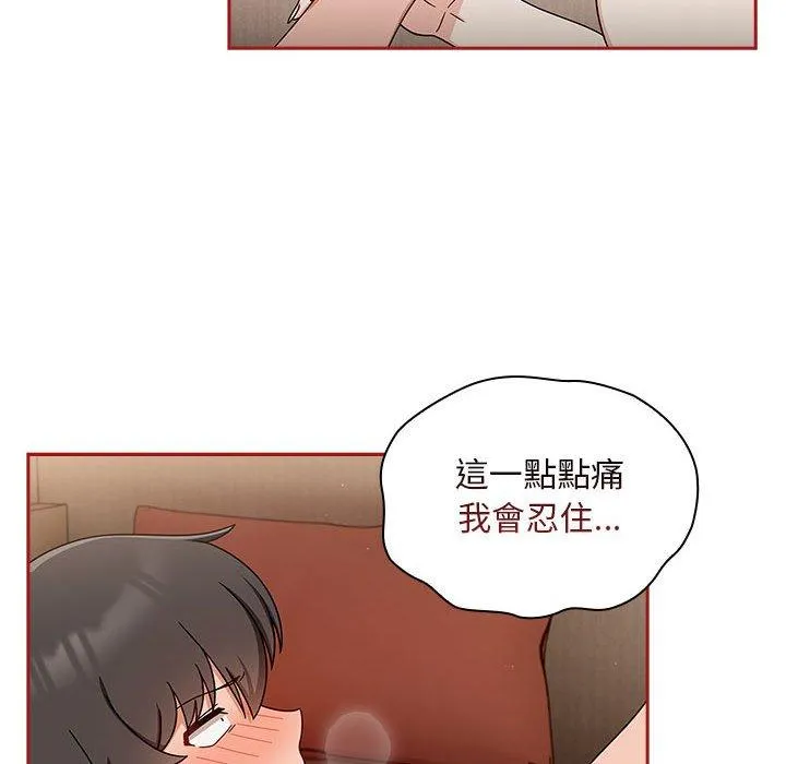 欢迎加入粉丝团！ - 第36話 - page 26