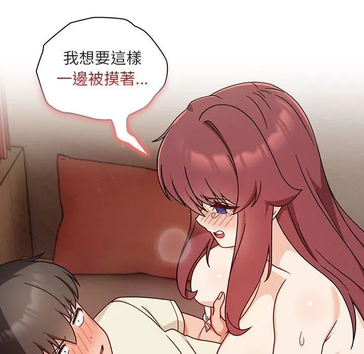 欢迎加入粉丝团！ - 第36話 - page 28