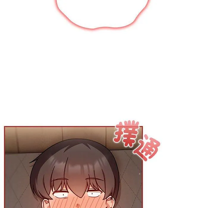 欢迎加入粉丝团！ - 第36話 - page 30