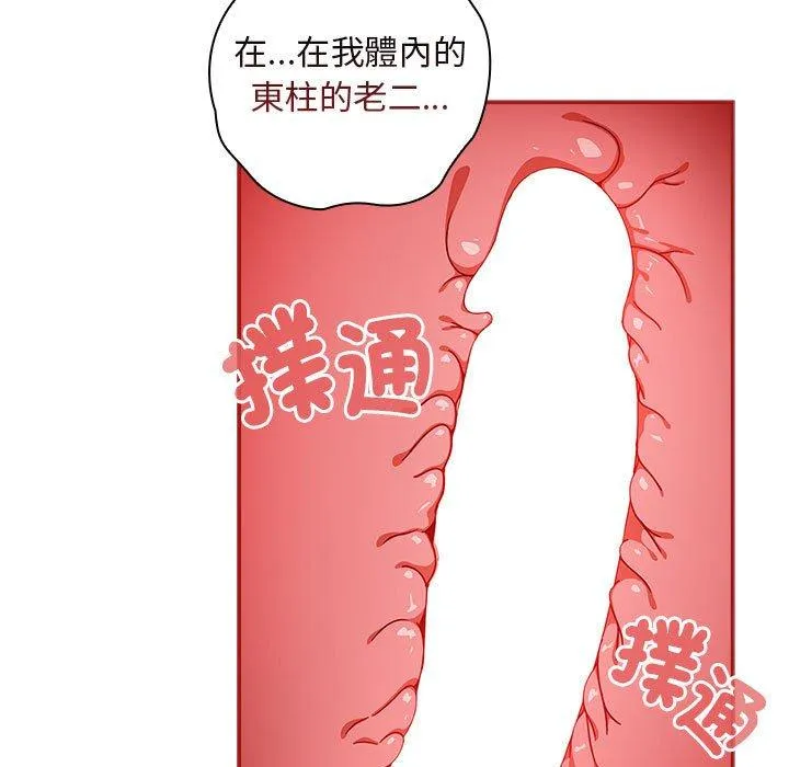 欢迎加入粉丝团！ - 第36話 - page 35