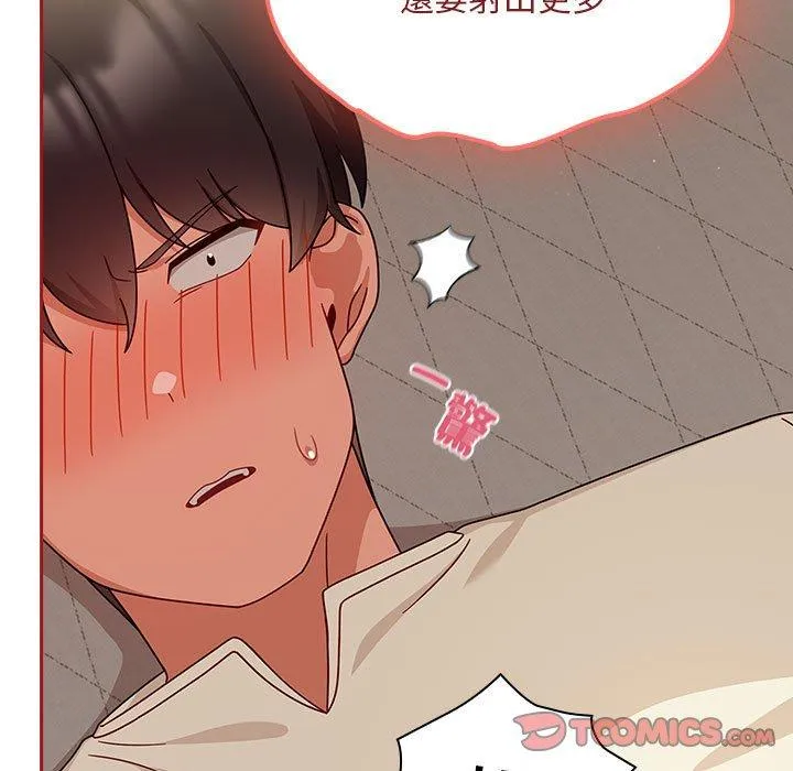 欢迎加入粉丝团！ - 第36話 - page 39