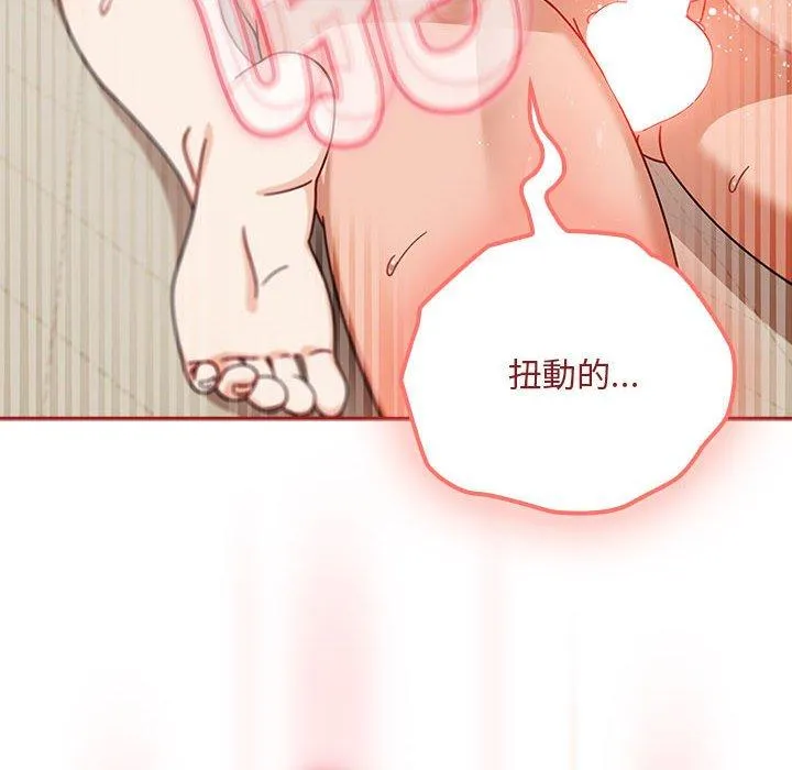 欢迎加入粉丝团！ - 第36話 - page 42