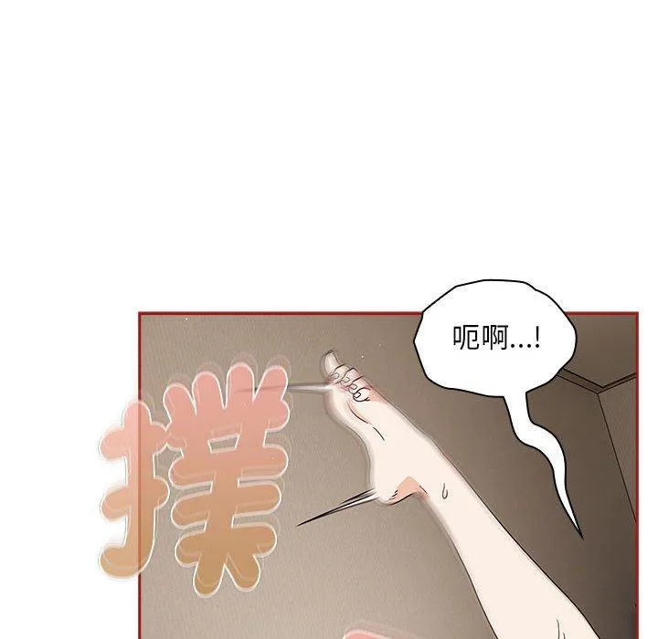 欢迎加入粉丝团！ - 第36話 - page 54