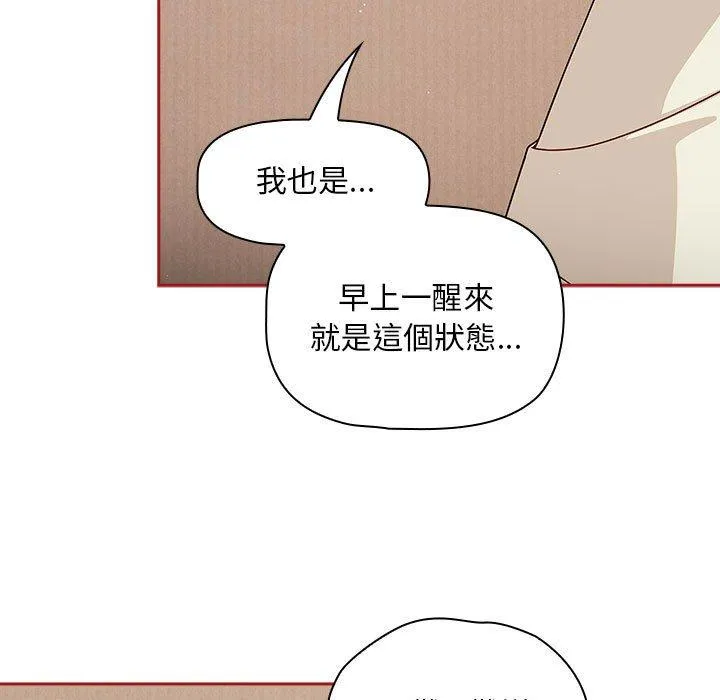 欢迎加入粉丝团！ - 第36話 - page 59