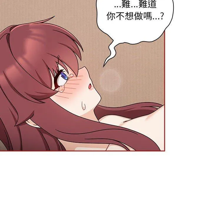 欢迎加入粉丝团！ - 第36話 - page 60