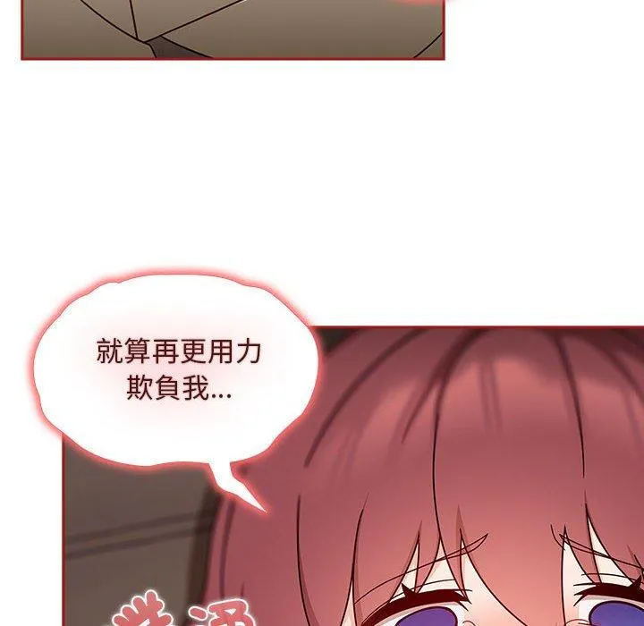 欢迎加入粉丝团！ - 第36話 - page 76