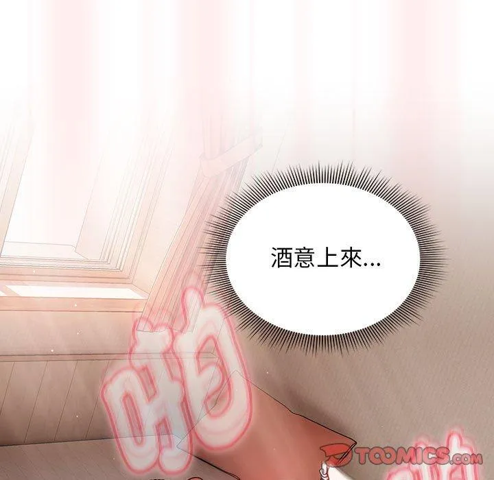 欢迎加入粉丝团！ - 第36話 - page 93