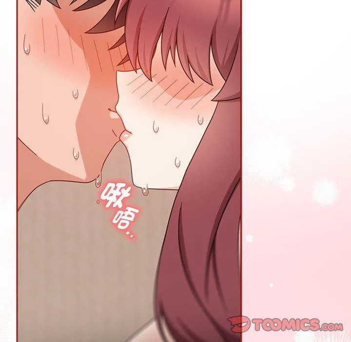 欢迎加入粉丝团！ - 第36話 - page 111