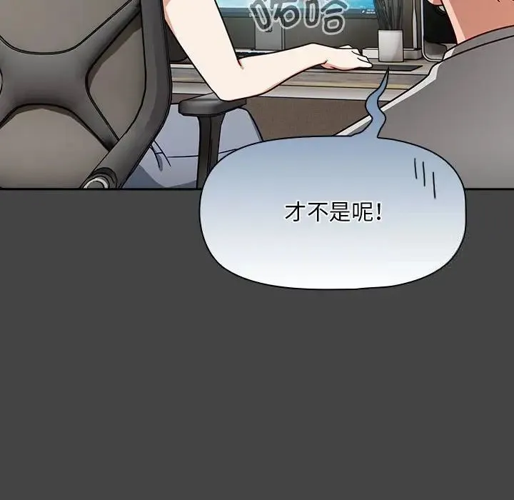 欢迎加入粉丝团！ - 第43話 - page 22