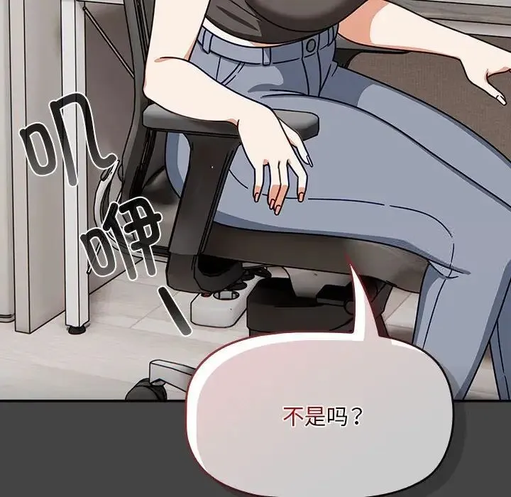 欢迎加入粉丝团！ - 第43話 - page 26
