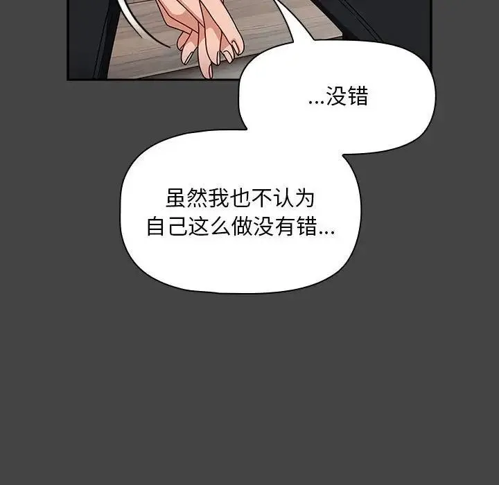 欢迎加入粉丝团！ - 第43話 - page 28