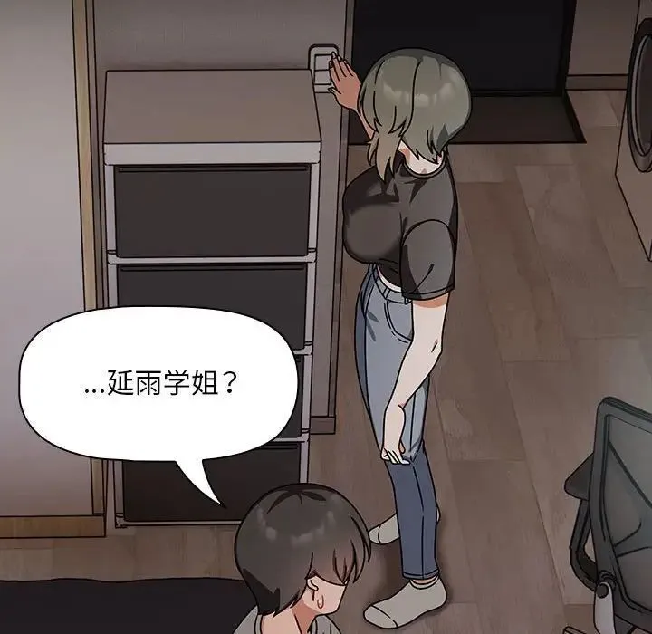 欢迎加入粉丝团！ - 第43話 - page 46