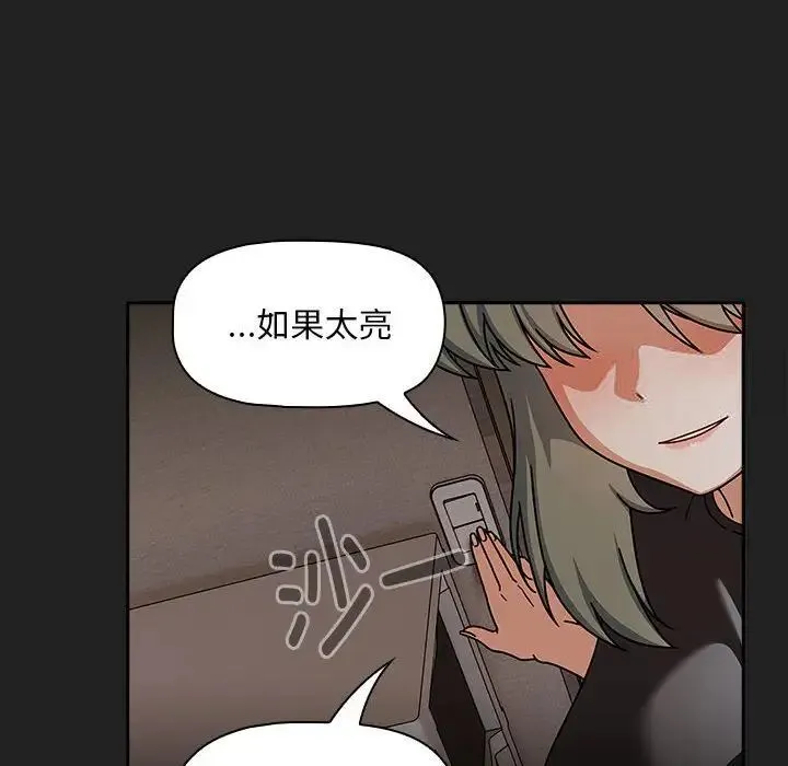 欢迎加入粉丝团！ - 第43話 - page 48