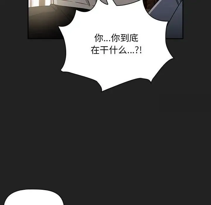 欢迎加入粉丝团！ - 第43話 - page 56