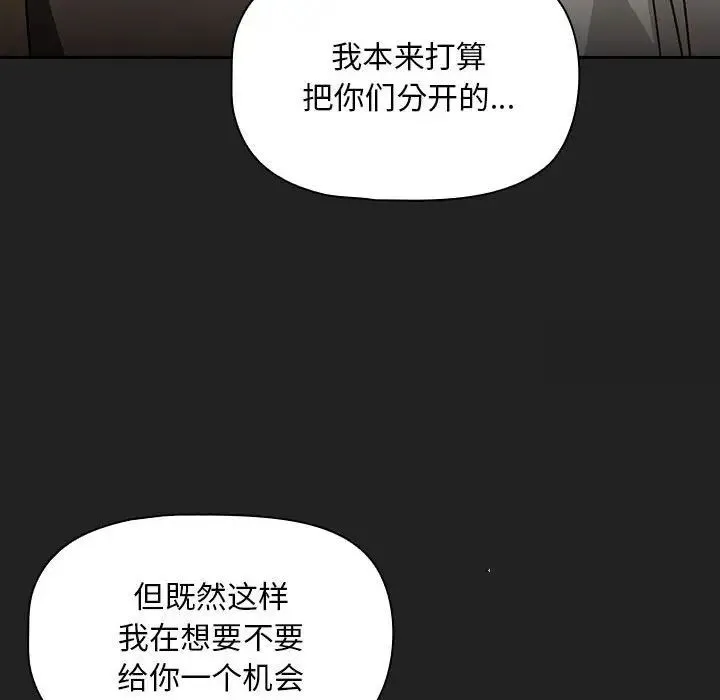 欢迎加入粉丝团！ - 第43話 - page 58