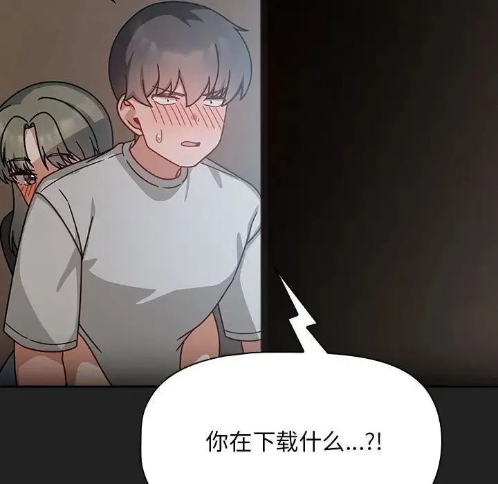 欢迎加入粉丝团！ - 第43話 - page 64