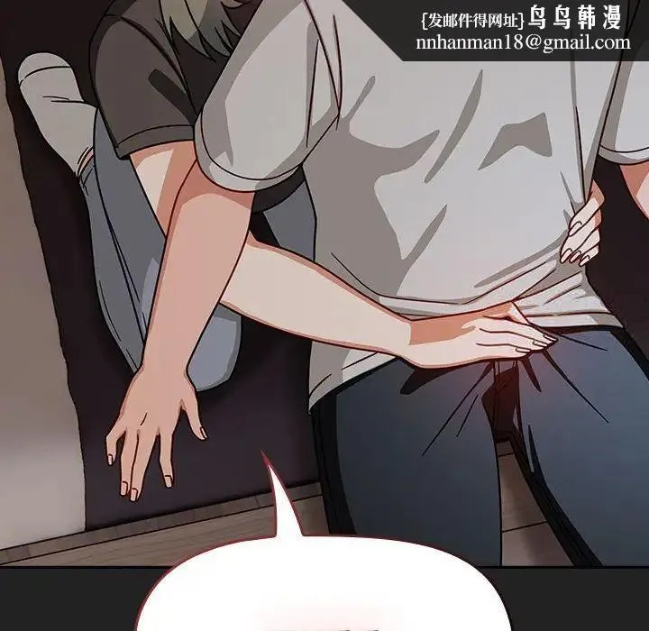 欢迎加入粉丝团！ - 第43話 - page 68