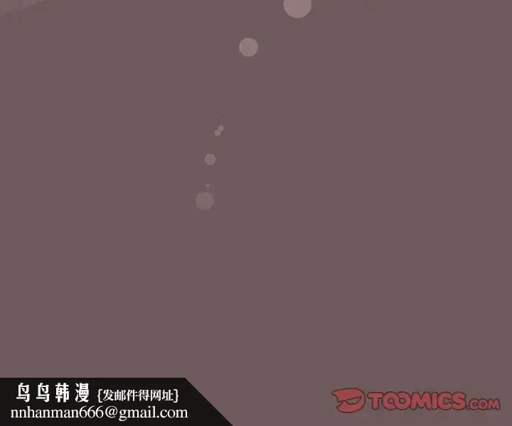 欢迎加入粉丝团！ - 第43話 - page 135