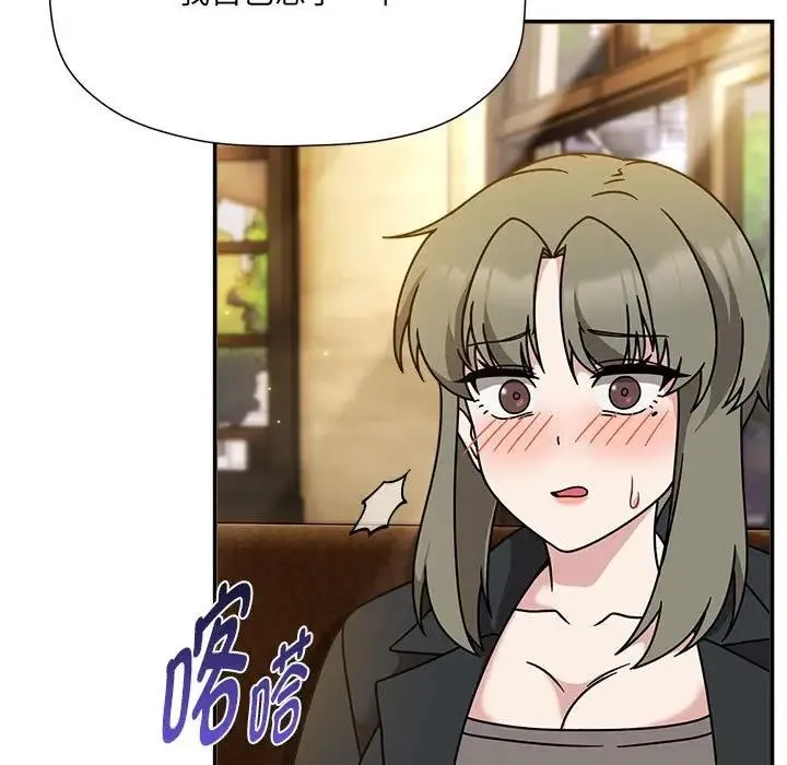 欢迎加入粉丝团！ - 第59話 - page 17
