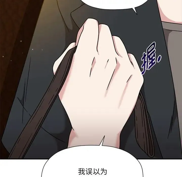 欢迎加入粉丝团！ - 第59話 - page 35