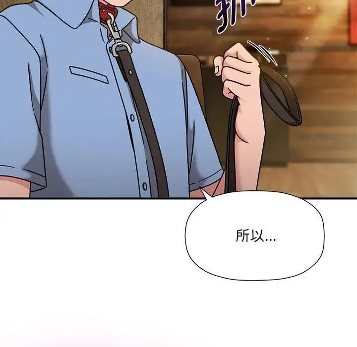 欢迎加入粉丝团！ - 第59話 - page 48