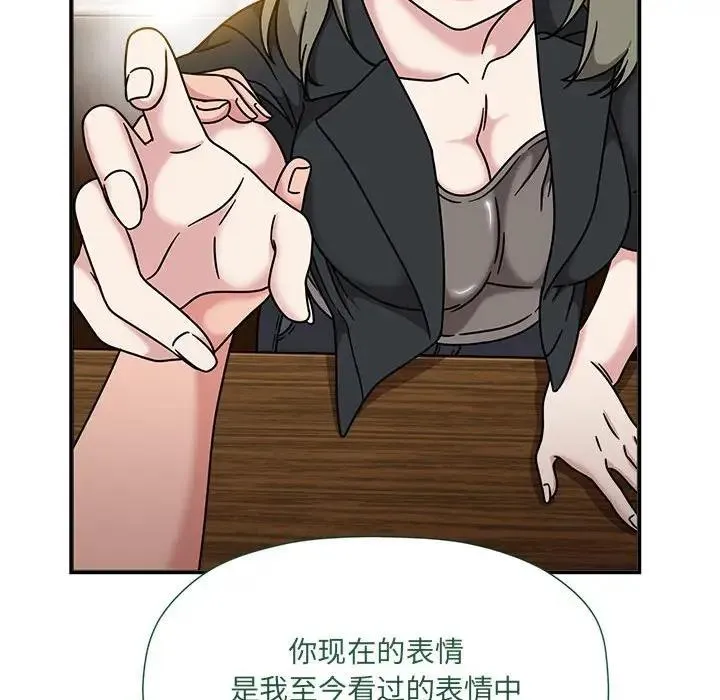 欢迎加入粉丝团！ - 第59話 - page 59