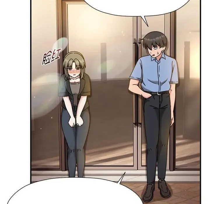 欢迎加入粉丝团！ - 第59話 - page 76