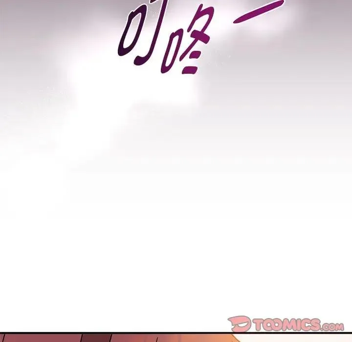 欢迎加入粉丝团！ - 第59話 - page 123