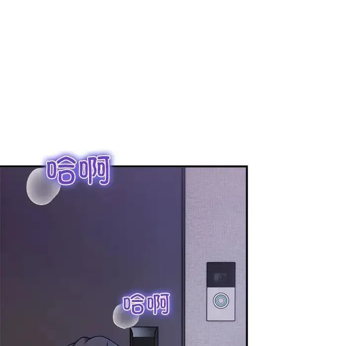 欢迎加入粉丝团！ - 第59話 - page 127