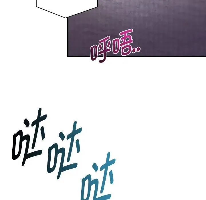 欢迎加入粉丝团！ - 第59話 - page 130