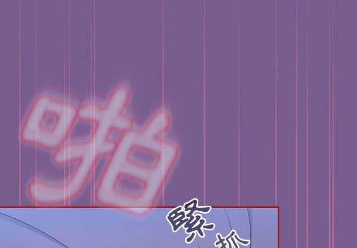 欢迎加入粉丝团！ - 第10话 - page 4