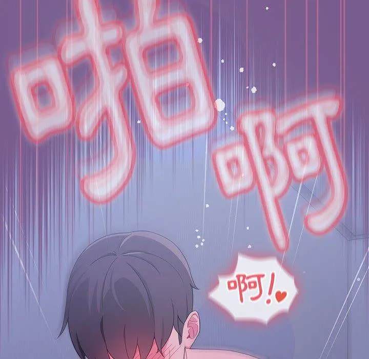 欢迎加入粉丝团！ - 第10话 - page 6