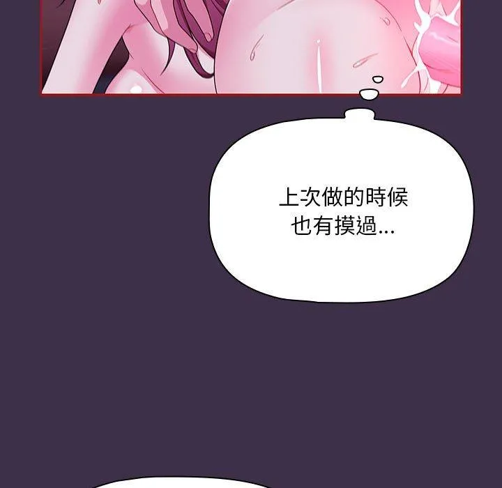 欢迎加入粉丝团！ - 第10话 - page 21