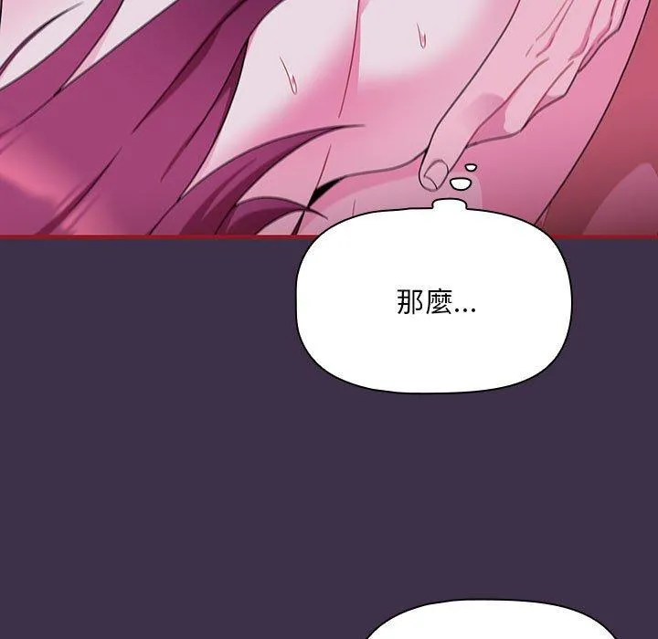 欢迎加入粉丝团！ - 第10话 - page 23