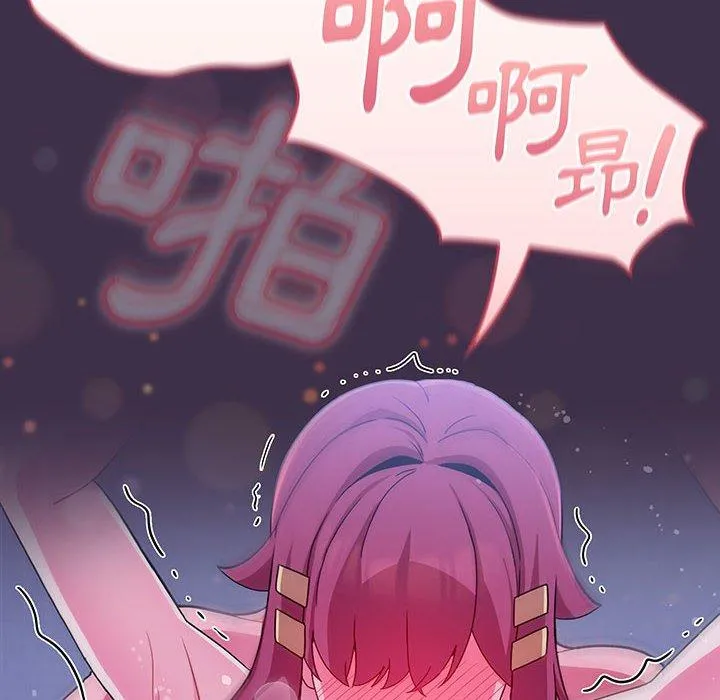 欢迎加入粉丝团！ - 第10话 - page 30
