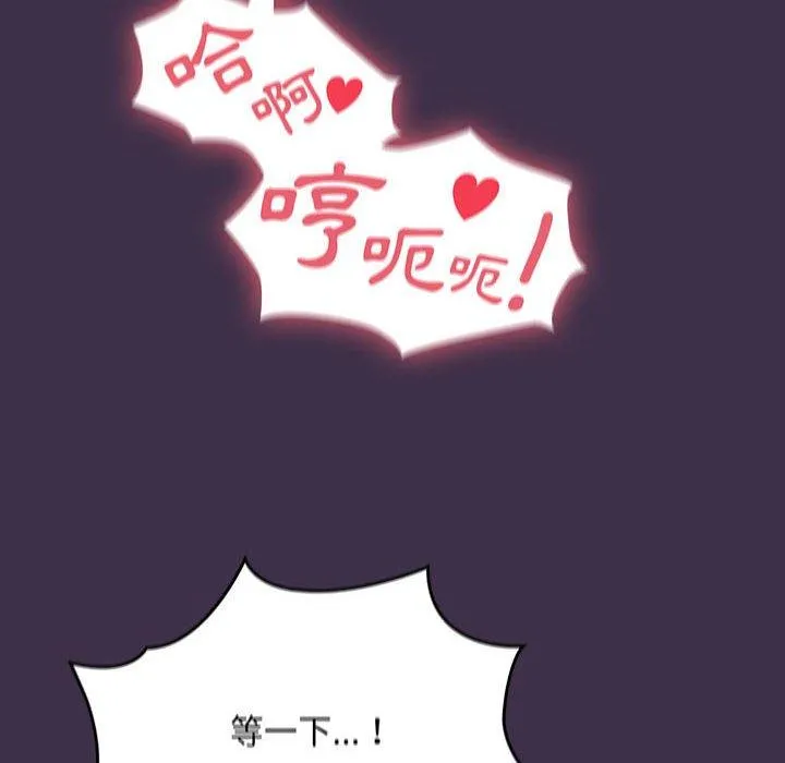 欢迎加入粉丝团！ - 第10话 - page 34
