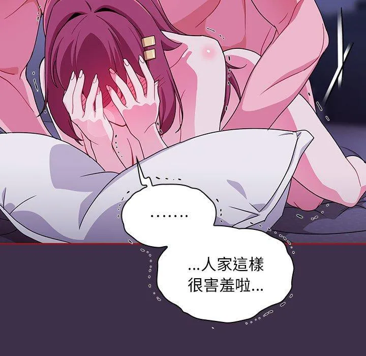欢迎加入粉丝团！ - 第10话 - page 37