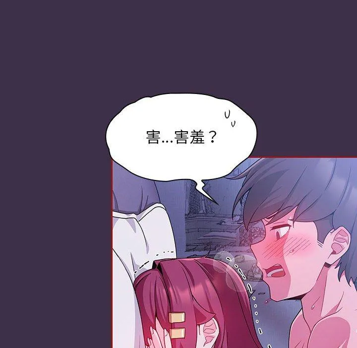 欢迎加入粉丝团！ - 第10话 - page 38