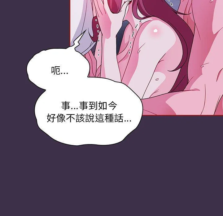 欢迎加入粉丝团！ - 第10话 - page 39