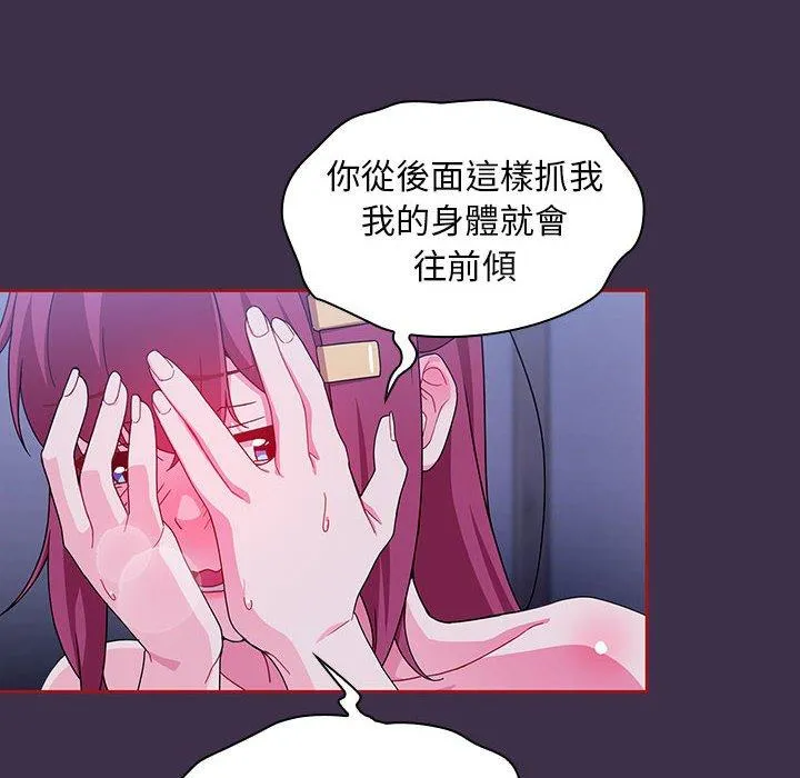 欢迎加入粉丝团！ - 第10话 - page 40