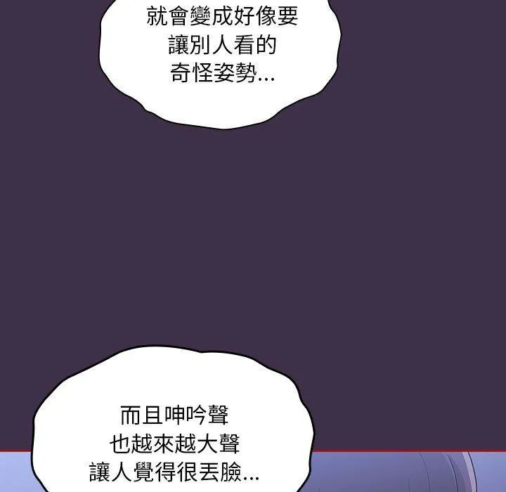 欢迎加入粉丝团！ - 第10话 - page 41