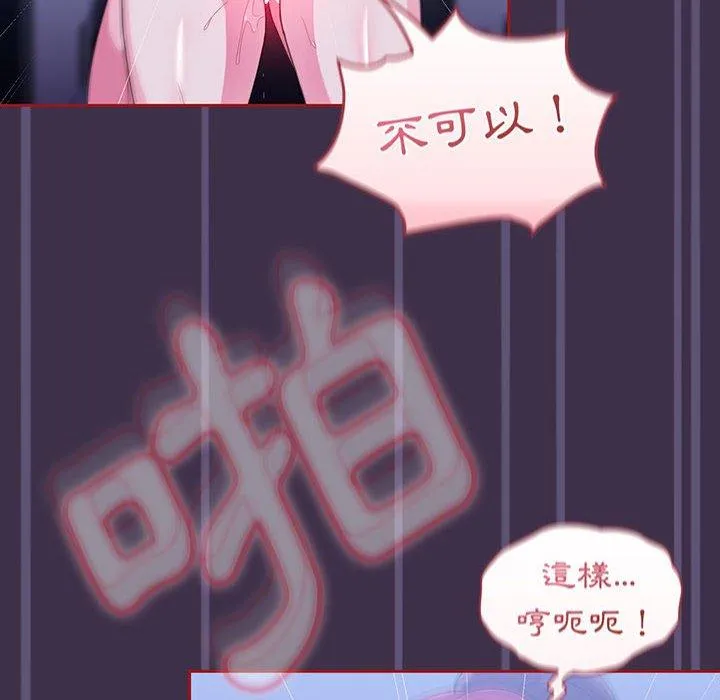 欢迎加入粉丝团！ - 第10话 - page 58
