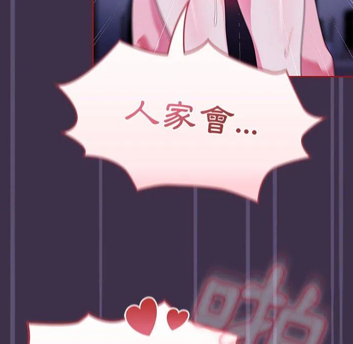 欢迎加入粉丝团！ - 第10话 - page 60