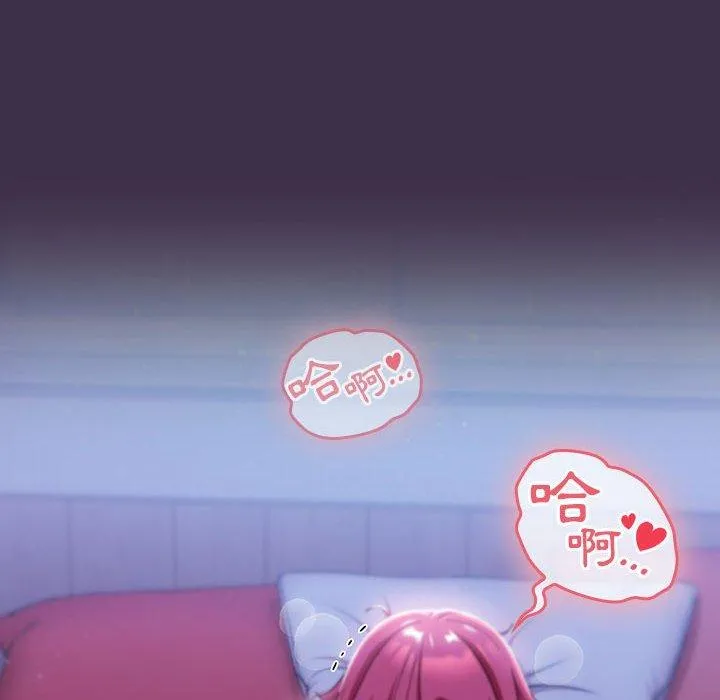 欢迎加入粉丝团！ - 第10话 - page 70
