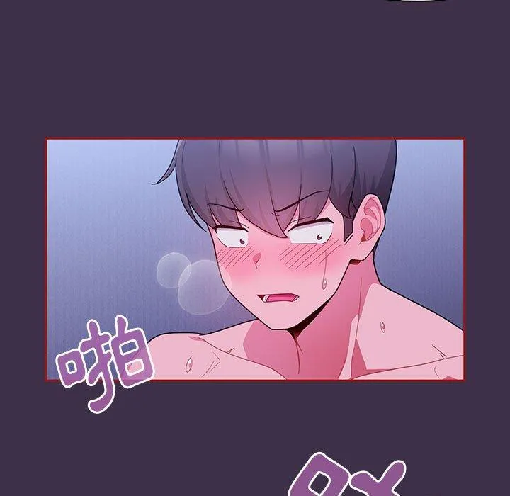 欢迎加入粉丝团！ - 第10话 - page 75