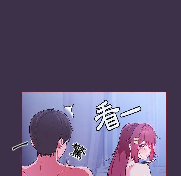 欢迎加入粉丝团！ - 第10话 - page 92